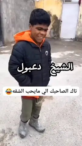 #مناويهجج_انيحبكم😂💞 #ياحفاراحفرقبري👑⚡ #الشعب_الصيني_ماله_حل😂😂 #يعوضني 