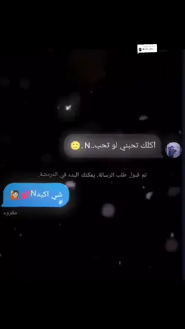 الرد على @a_n_620 يدلل اطلبو بتعاليق احرف واني اصمملكم💕💕#اطلبو_ومن_عيوني_اسويلكم🌚💐 #تصميم_فيديوهات🎶🎤🎬تصميمي🔥 #شعب_الصيني_ماله_حل😂😂 #لايك_متابعه_حركة_الاكسبلور❤🦋explorer #حرفN 