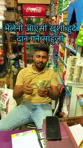 दानी साहू #creatorsearchinsights #fyp #tranding #viral #keepsupporting 
