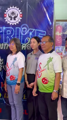 🥰❤️🩵อีซูซุ โบว์ลิ่ง การกุศล🎳🎳 #สสอิ่ม #ธีรรัตน์สำเร็จวาณิชย์  #ลูกหมอ #ศรีญาดาปาลิมาพันธ์