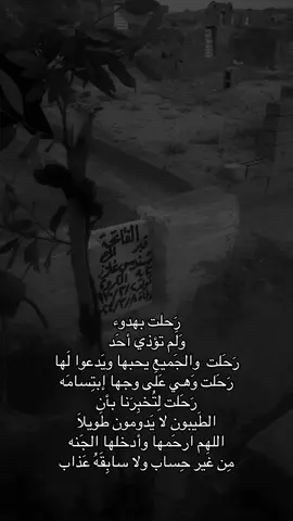 #امي #مقبره #فقيدي_اشتقت_ٳليك 