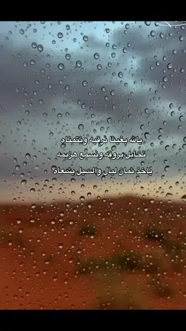 يالله بغيثا نرقبه ونتمناه 🤍🙏🏻@﮼نايف ﮼الحربي #pyfツ #pyf #fy #nu_f99 