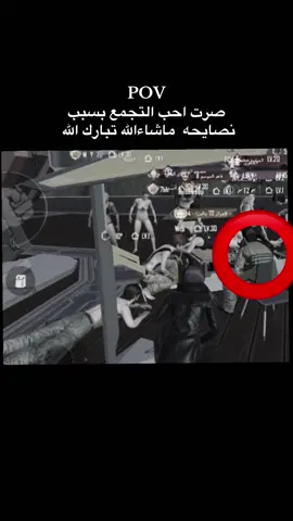 `من شاهد الفيديو  يضع قلب💗` #الصلاة_ثم_الصلاة_ثم_الصلاة #استغفرالله♥️ #الحمدالله_علی_کل_حال❤ #explor #pubg 