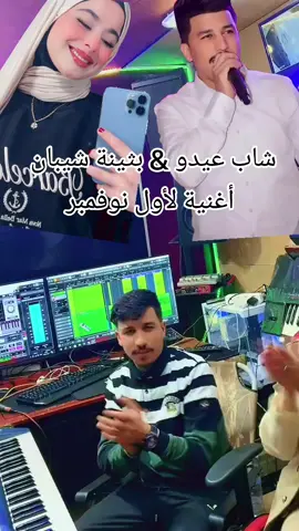 @✅الشاب عـــيـــدو @بثينة شيبان Bouthaina Chibane 