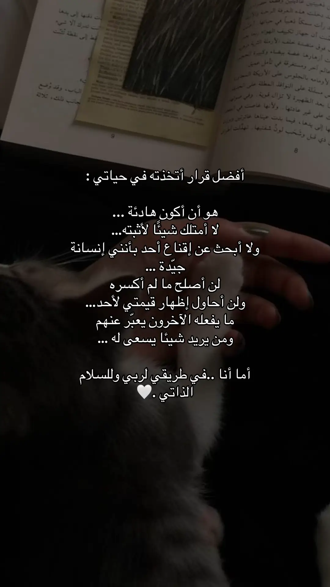 ربي حبيبي🤍#يارب❤️ #creatorsearchinsights #الحمدلله_دائماً_وابداً #لااله_الا_انت_سبحانك_اني_كنت_من_ظالمين #يارب_فوضت_امري_اليك 