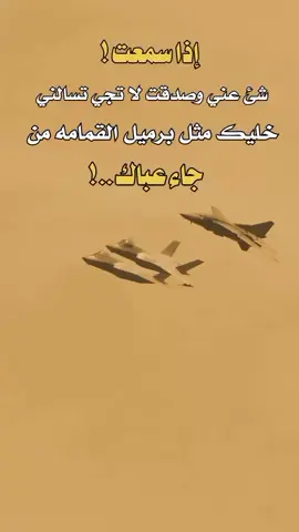 من جاء عباك ✋🏻🫵🏻#المرادي711 #عبارات_طناخه🔥 #عبارات_فخمه؟🖤☠️🥀⛓️ #تصميم #اكسبلوررررر