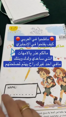 #explore #ام_اليسر #f #انجليزي #ابتدائي 