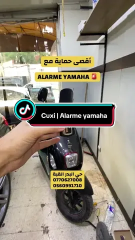 مع ALARME YAMAHA ارقد مهني🚨✅ #Alarme #alarmemoto #hanachiautoverse #cuxi 