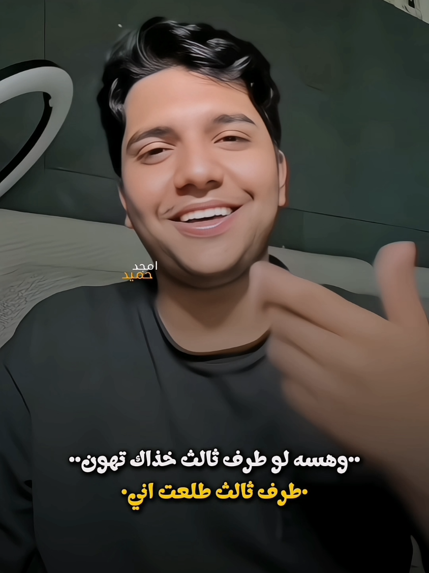 وهسه لو طرف ثالث خذاك تهون...               #صعدو_الفيديو #كسبلوررررررررررررر🥰🥰💞💞🥰🥰💞💞 #شعر #تيو_عبد #ذواقين_الشعر_الشعبي 
