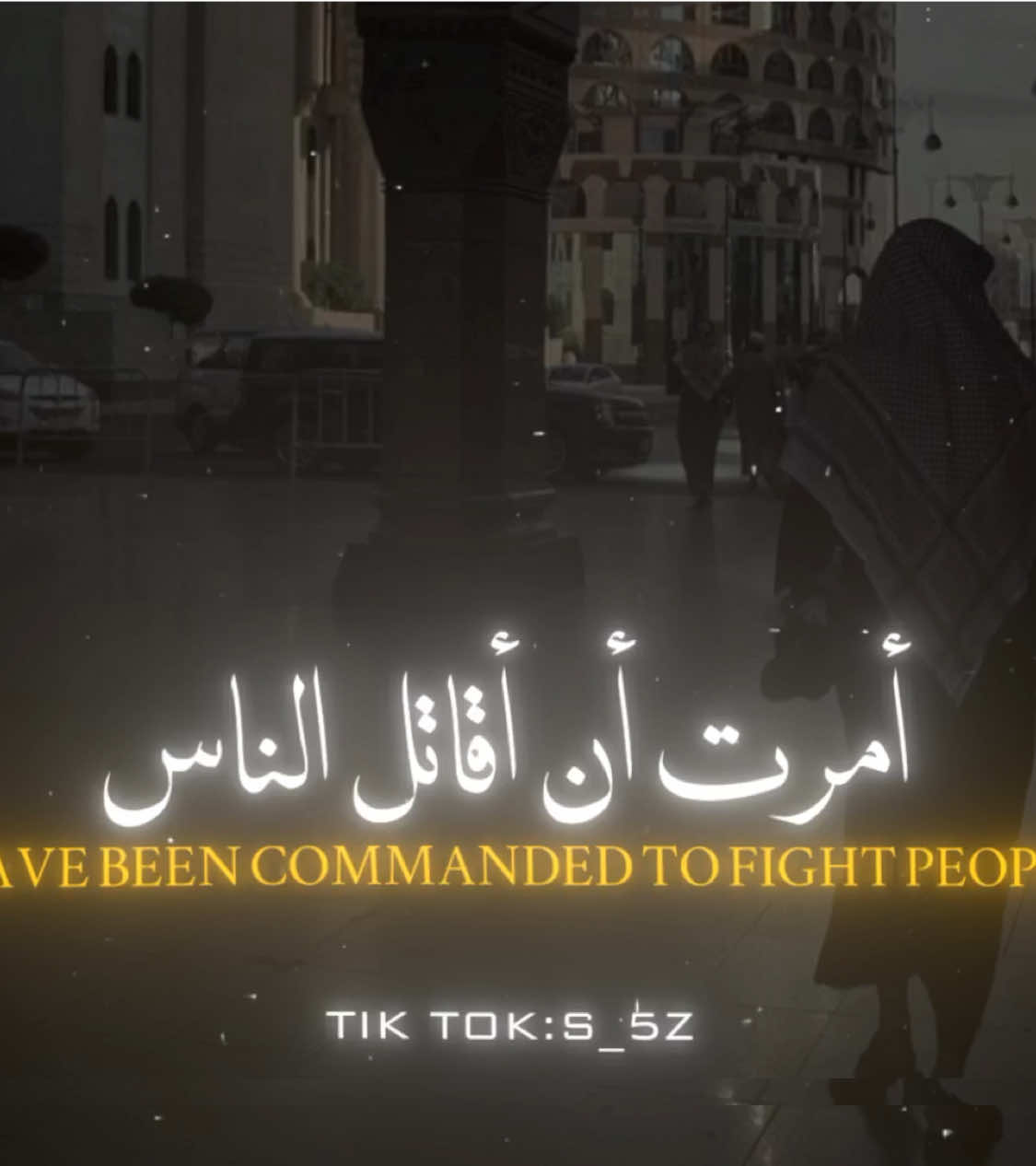 أمرت أن أقاتل الناس حتى ؟ القارئ خالد العلمي . . . . . . . . . . . @مـؤيـد 🍂 .  #احاديث_نبوية #صدقه_جاريه_لجميع_اموات_المسلمين #اللهم_انصر_فلسطين_والقدس_يارب🤲🏻🤲🏻🤲🏻 #تصاميمي #اكسبلور؟ 