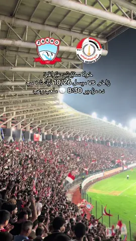#nabozakho #zakho♥️😻 #زاخو_دهوك_هولير_سليماني_ئاكري_سيمي 