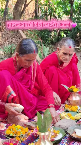 Hasna Manahi Cha #tiharaayo #tihar #bhailo 