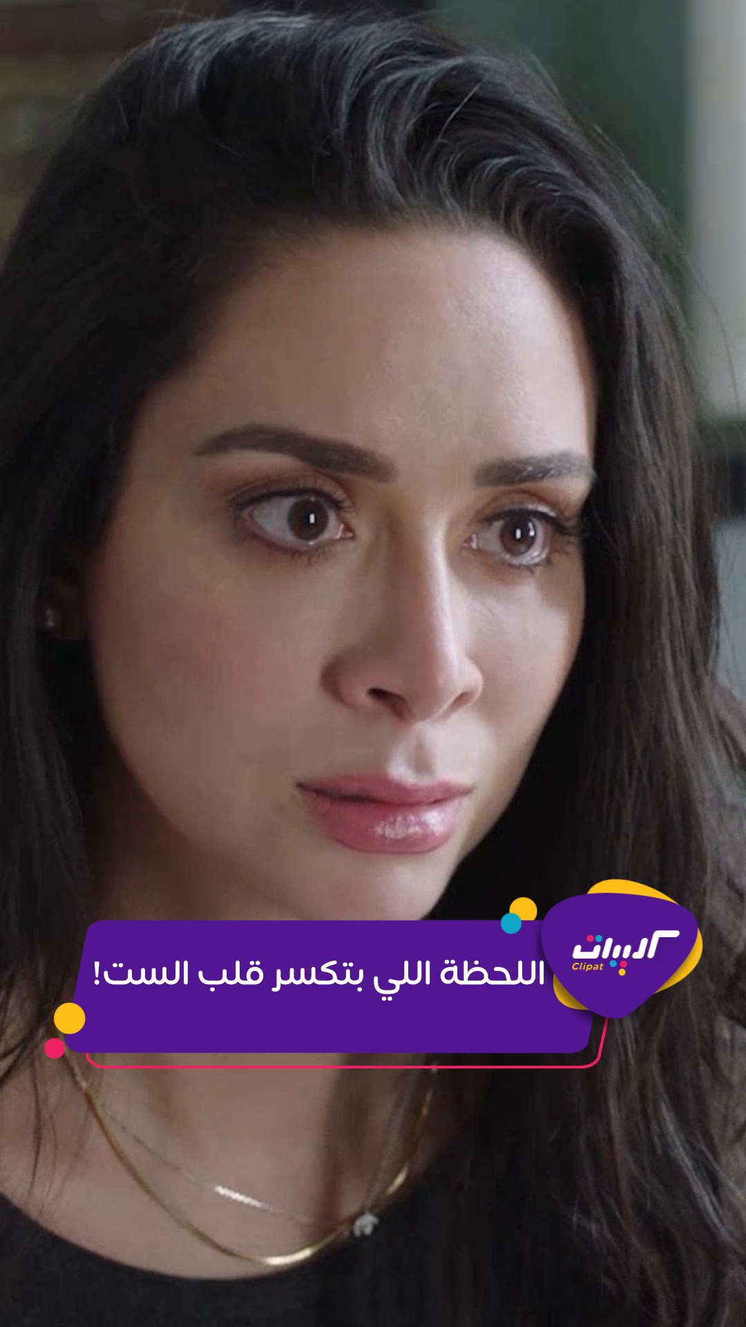 مش قادر أكمل!..لما الكراش يحب واحدة تانية 🙄 #كليبات #بسنت_شوقي