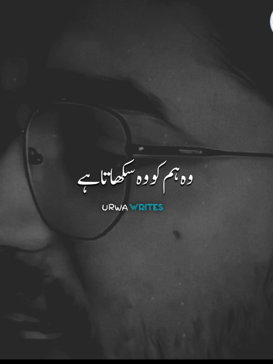 baap bht bri cheez hyti ha#urwawrites1 #foryou #viralvideo #standwithkashmir #poetry 