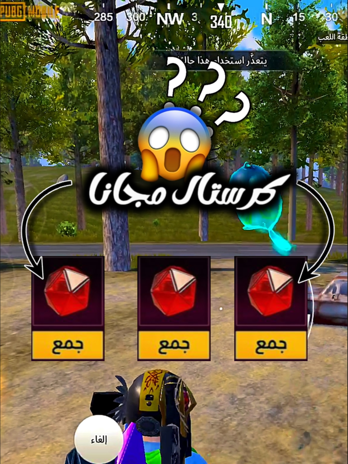 اقوي حدث في ببجي 😱🔥#pubgmobile