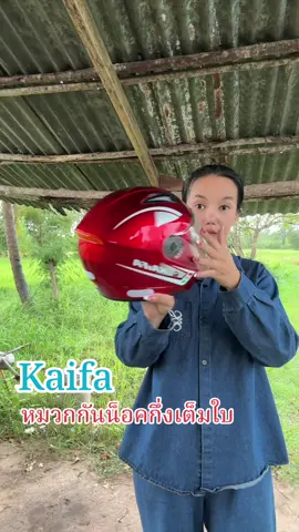 Extremeหมวกกันน็อคกึ่งเต็มใบ#หมวกกันน็อค #tiktokสายซิ่ง #หมวกกันน็อคกึ่งเต็มใบ #หมวกกันน็อคผู้ใหญ่   