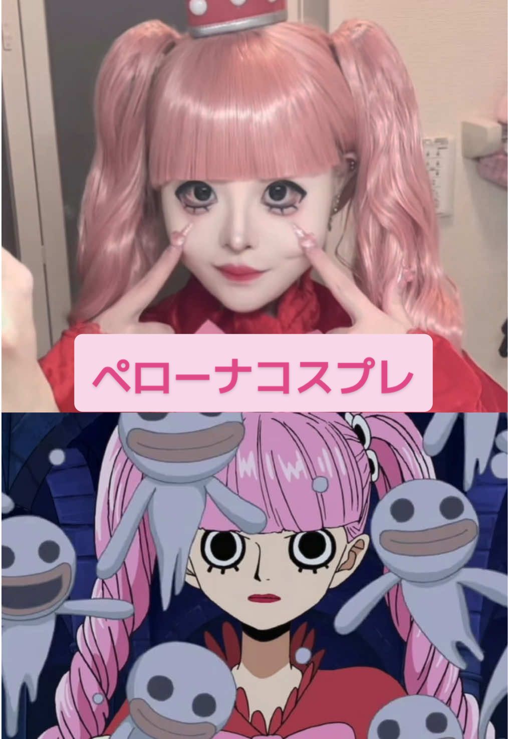 彼女がコスプレしてました（ネイル、ピアス注意）#ペローナコスプレ #ワンピースコスプレ #ハロウィン #halloween 