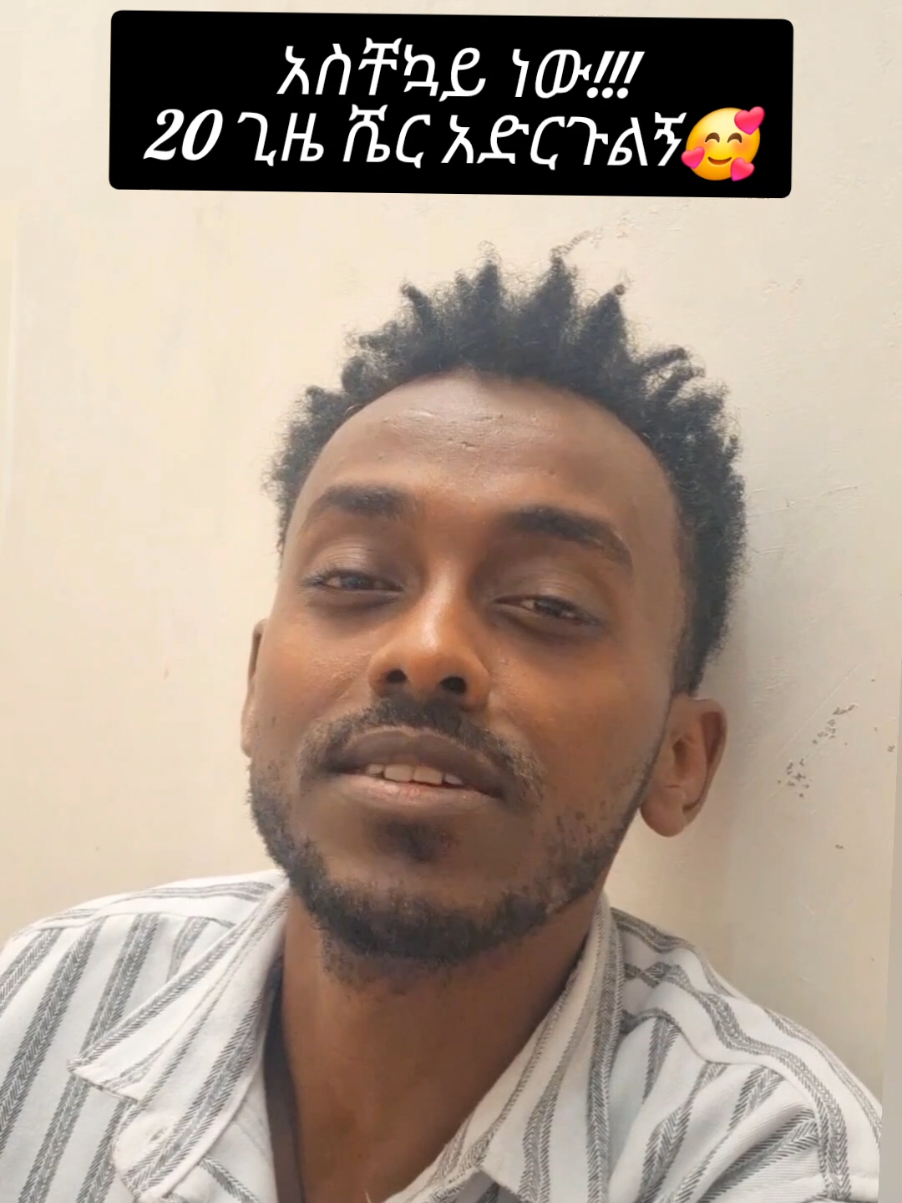ሁሉም ይስማ #foryoupage❤️❤️ #ተራኪ_ኪዳ_የገጠር_ልጅ_ቅዱስ  @Kida Yegeter Lij @Kida Yegeter Lij @Kida Yegeter Lij 