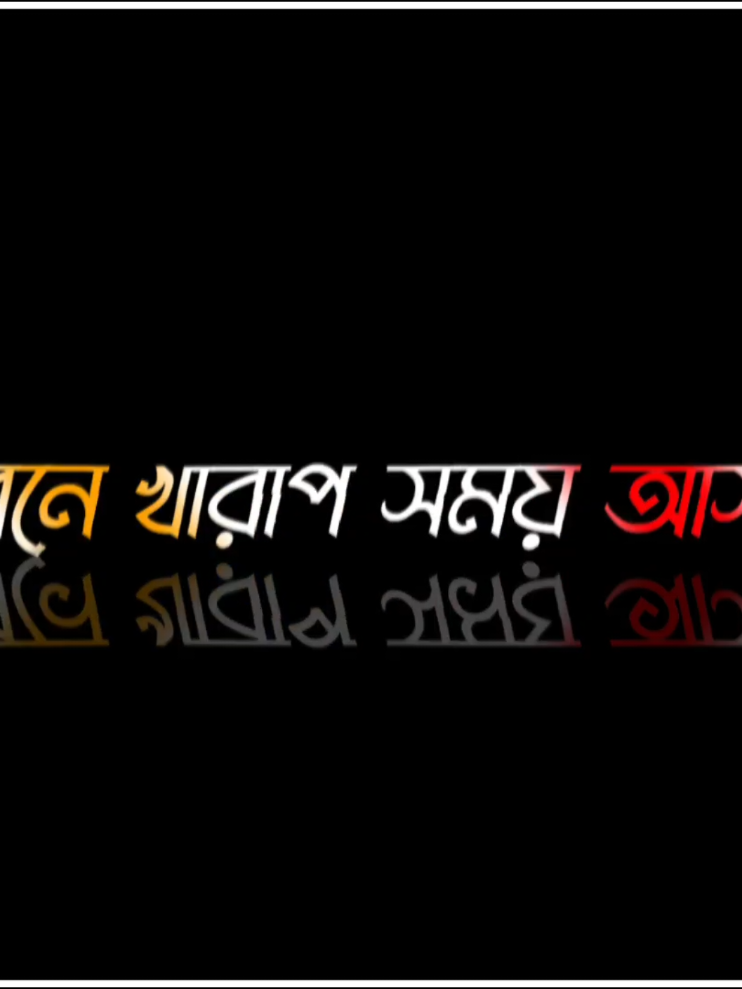 জীবনে খারাপ সময় আসবে এটাই স্বাভাবিক 🤷‍♂️ #unfrezzmyaccount #imranff22 