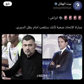 كابوس انزاغي💀💀 ودك باطقم الدوريات الخمس الكبرى والدوري السعودي  ؟ متجر فوتبول زون يوفرها لكم بسعر منطقي جداً ومقدور للجميع طباعه الاسم والرقم متوفره بجوده فوق الخيال وفوقها كودي AB34 يخصم لكم (رابط المتجر في البايو) #اكسبلور #اكسبلور_تيك_توك #explore #ittihad #explorepage 