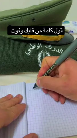 #شعب_الصيني_ماله_حل😂😂 #جدارمية_هارب_هااه😍 #جدارمي_عسكري😍💪 
