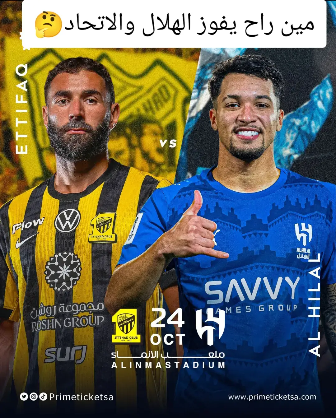 #💣💣💣💣🔥🔥🔥🔥 #الاتحاد #الهلال