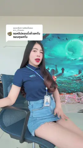 ตอบกลับ @ดาว_บ้านแดง เอาไปทำไร😆