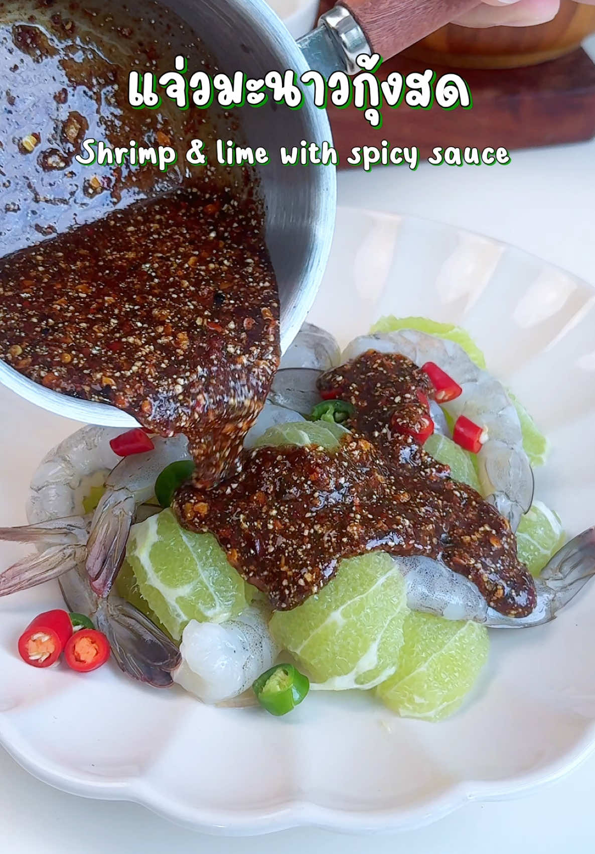 แจ่วมะนาวกุ้งสด 🍋‍🟩🦐 ต้อนรับลมหนาวกันหน่อย #tiktokพากิน #อร่อยบอกต่อ #ห้องครัวtiktok #แจ่วมะนาว #มะนาว 