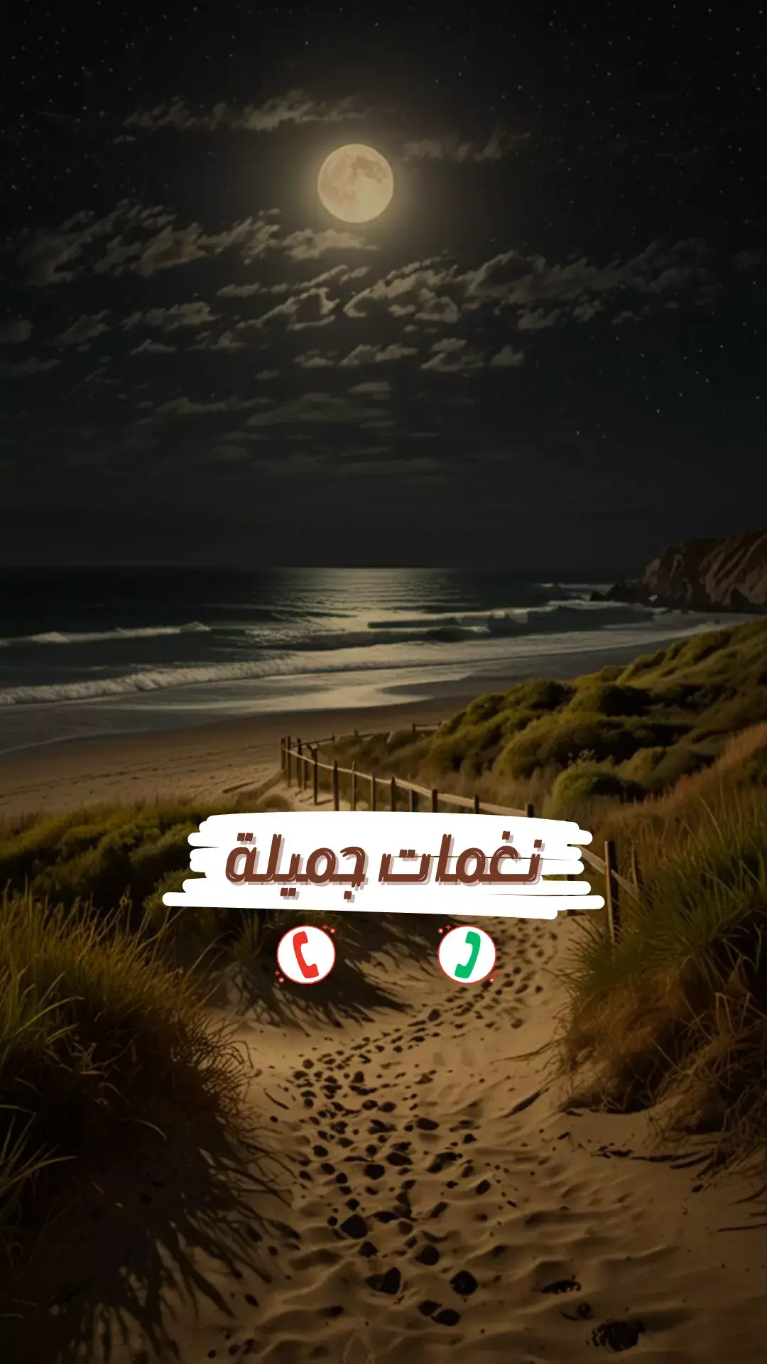  نغمة رنين مميزة وجذابة💜🎶 @🔔 Turkish Tones 🔔  #نغمات_رنين #نغمات_جوال #نغمات 