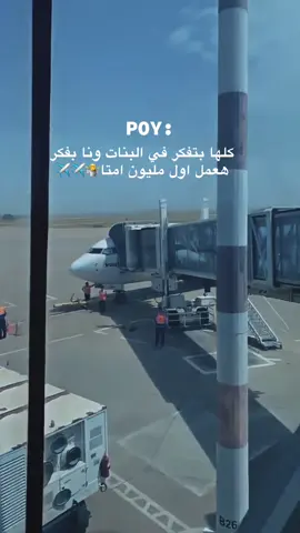 #محضور_من_الاكسلبلوو #fyppppppppppppppppppppppp #iPhone #viral #fypシ゚ 
