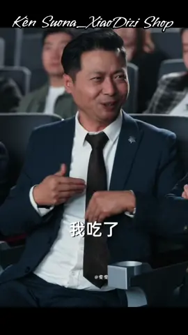 #kènguanzi #nhaccu #xiaodizi #kènsona #唢呐 