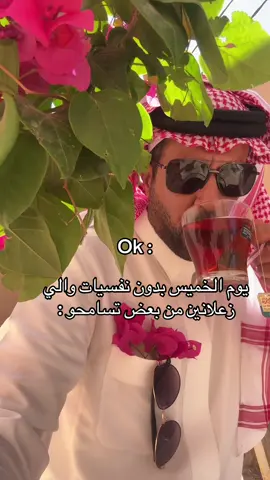 ويكند سسسسعيد 🤍