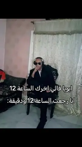 #صلي_علي_النبي #اذكروا_الله #ميمز #ابوك  #الجيار_لا_يختشي 