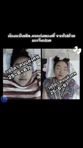 #จิตอาสาแต่งหน้าศพ 