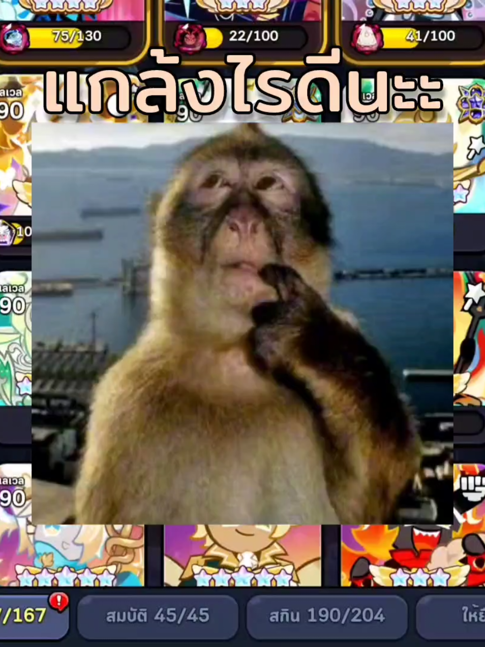 ตลกร้าย#cookierunthailand #cookierunkingdom #คุกกี้รัน #svnck #fyp 