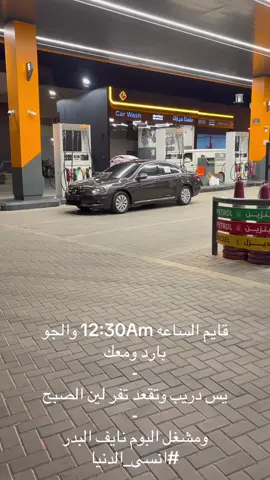 #fyp #الرياض #القصيم_بريده #الفيحاء #اكورد 