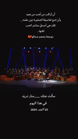 #في هذا اليوم  #منار_دريد_سألت_عنك  #اغاني_عراقية 