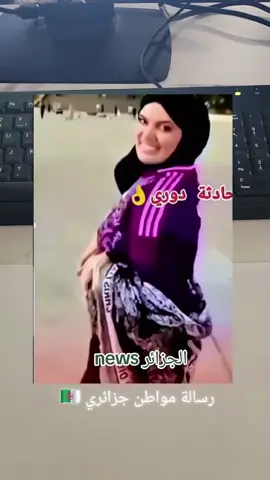 #newsالجزائر #algeria #dzpower #جزائر #الجزائر🇩🇿 