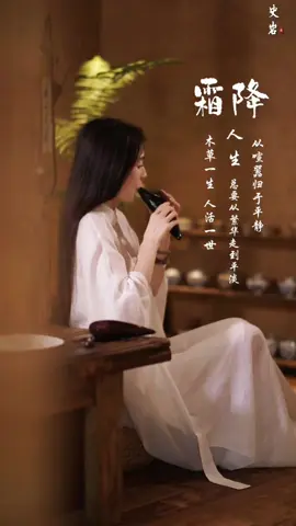 木草一生，人活一世，人生，总要从繁华走到平淡，从喧嚣归于平静#shiyanocarinaofficial #史岩陶笛音乐 #music #foryou 