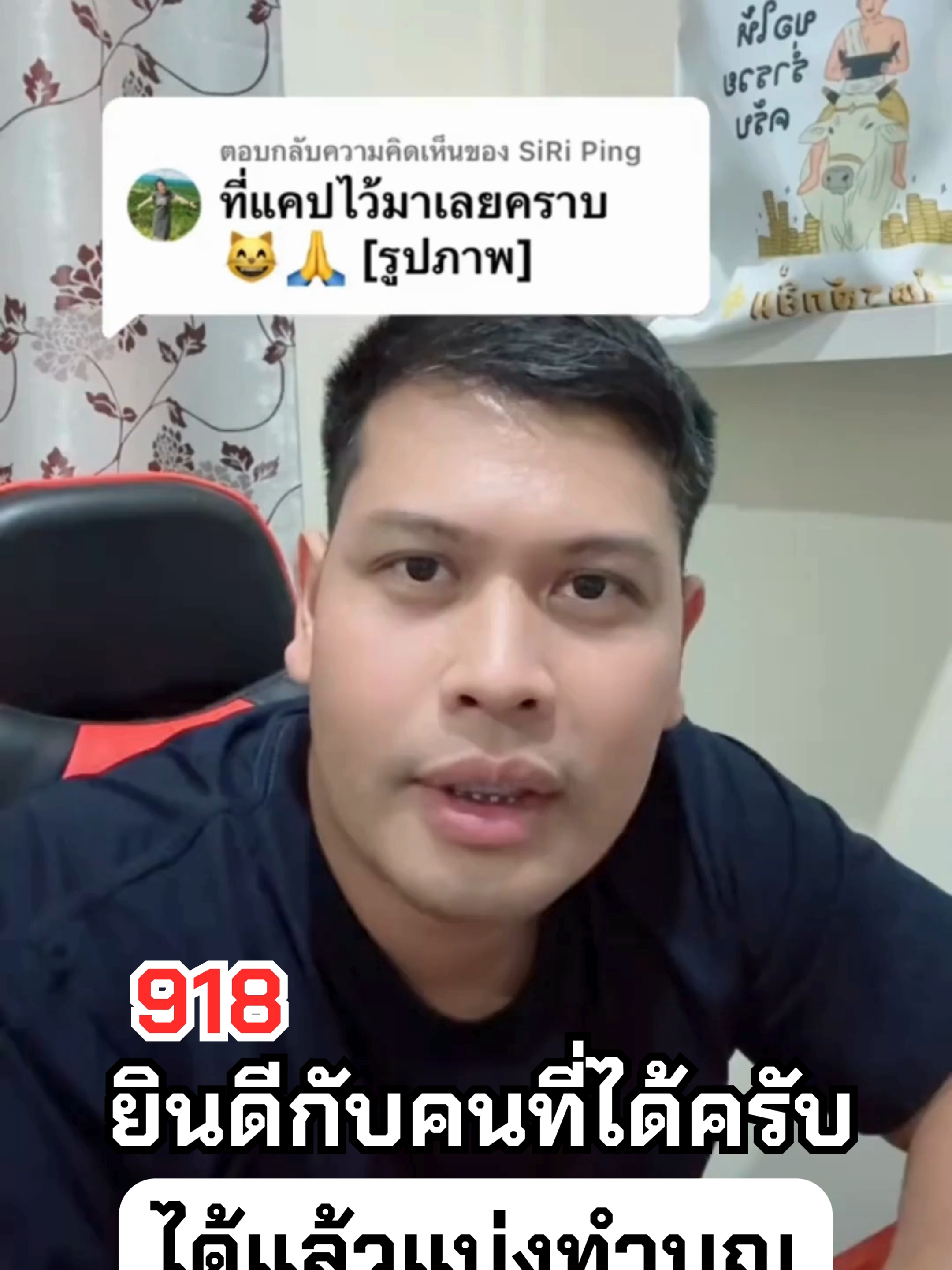 #ดูดวง #โชคลาภ #ความเชื่อส่วนบุคคล #ราศี