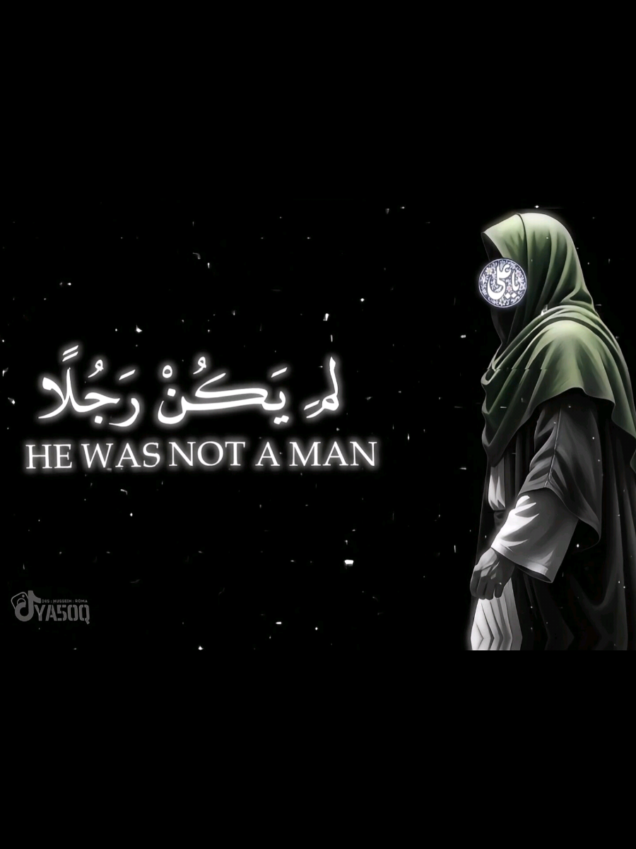 لم يكن رجلًا... . . . . . #الامام_علي #الامام_علي_عليه_السلام #اقوال_وحكم_الحياة #تصاميم_فيديوهات🎵🎤🎬 #شاشة_سوداء 