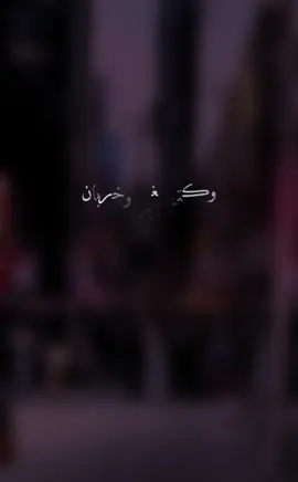 وكتنا تغير وخربان عالم قبل ماضلو#🖤دمع_عراقي🖤 #💔وجع_قلبي💔 #⚡جرح_وحيد⚡ #💨قهر_عراقي💨 #💔حب_ضايع💔
