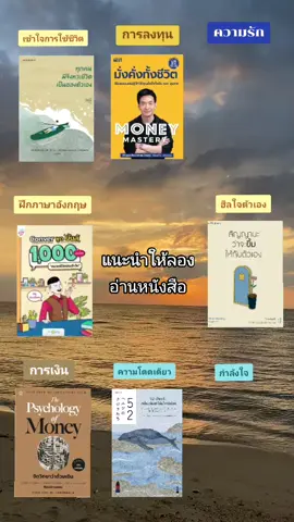 สนใจกดตะกร้าเลย#fyp #ฟีดดดシ #หนังสือที่ควรอ่าน #ฟีดดดดดดดดดดดดดดดดดดดดดดดดดดดดดดดดดดดดด 