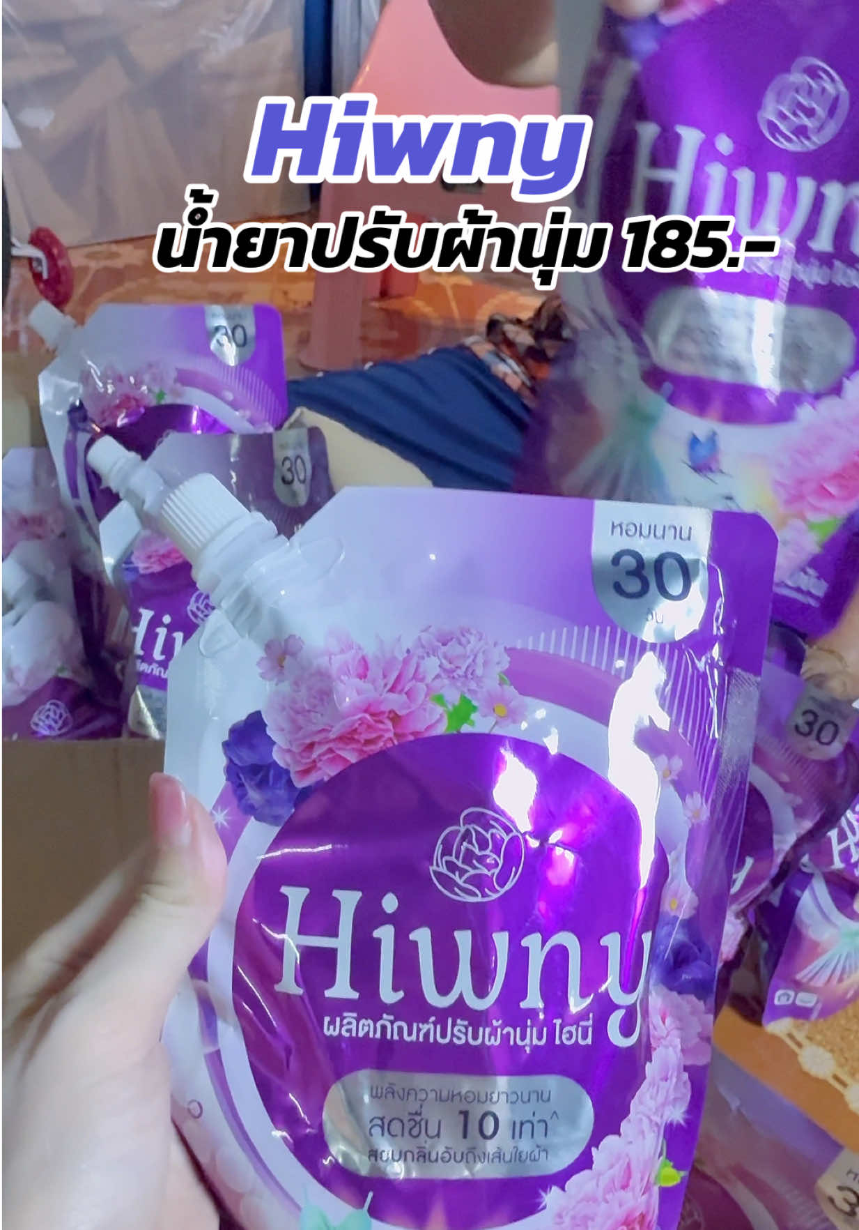 ปรับผ้านุ่มไฮนี่#ของดีบอกต่อ #น้ํายาปรับผ้านุ่ม#น้ํายานุ่ม##ไฮนี่##ไฮนี่ปรับผ้านุ่ม##ซักผ้ายังไงให้หอม