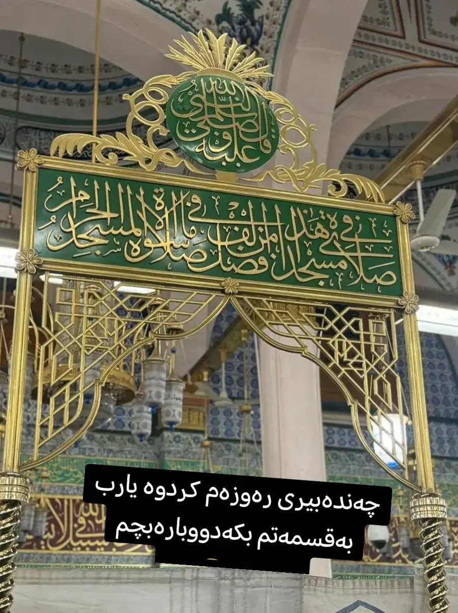 #مدینہ_منورہ #مکہ_المکرمہ_الحرمین_شریفین #حسبنا_الله_ونعم_الوكيل #الهم_صلي_على_محمد_وأل_محمد #الله 