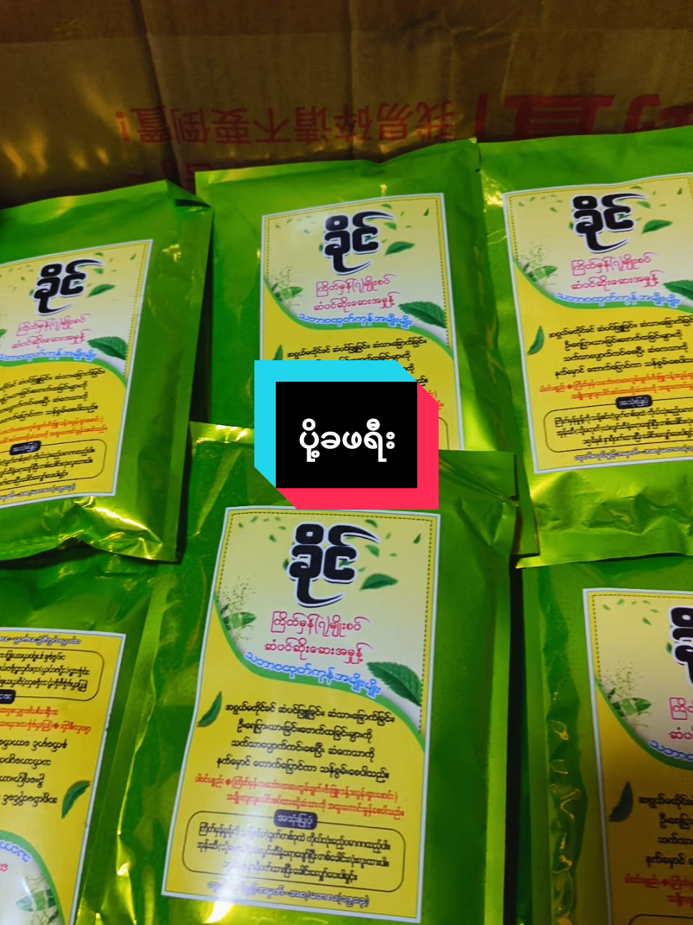 ตอบกลับ @.....y.......y.......k1 #ခိုင် #ြကိတ်မှန်မှုန် #ဆံပင်ပြသနာရှိသူတိုင်းကြည့်ပေးပါ #ပို့ခဖရီး #chaisom 