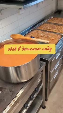 Томатный крем суп с рисони. Фокача. Мини пицца на полдник. Обед в детском саду. 