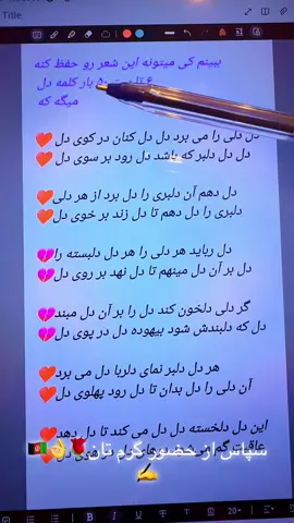 #reachme10kfollowers #اکسپلور_فوریو #dambora_music @Roya رویا @꧁🦋(✿◠‿◠) ⓂⒺⓈⒺⓁⒻ ✦🫂 @گلنار باقری 