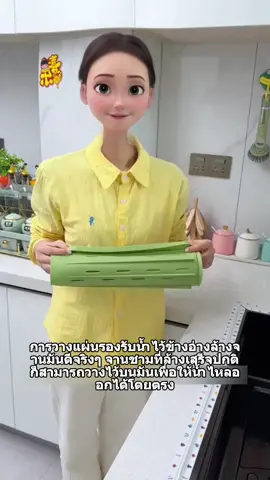 ไม่ใช่แค่ที่น้ำจาน! แผ่นรองซิลิโคนนี้防滑又ที่น้ำ，วางบนโต๊ะทำอาหารป้องกันช้างมันลื่น，วางบนโต๊ะอาหารรองจานร้อนป้องกันโต๊ะร้อน，铺ข้างอ่างล้างจานที่น้ำเครื่องครัวง่ายมาก。一物多用ไม่ทิ้ง闲置，ทุกมุมของครัว都能用！