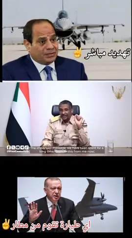 #محمد_حمدان_دقلو✨️🥀🇵🇸🥀  #قائد_قوات_الدعم_السريع🇸🇩🇸🇩  #اي_طيارة_تقوم_من_اي_مطار_هدف_مشروع💜🤍🎖✌️🥀✅️🇵🇸